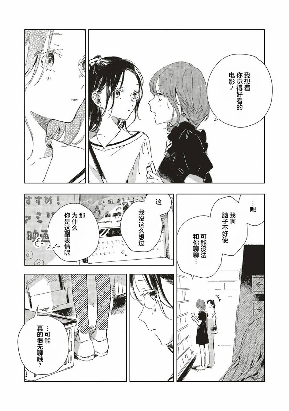 第2.2话5