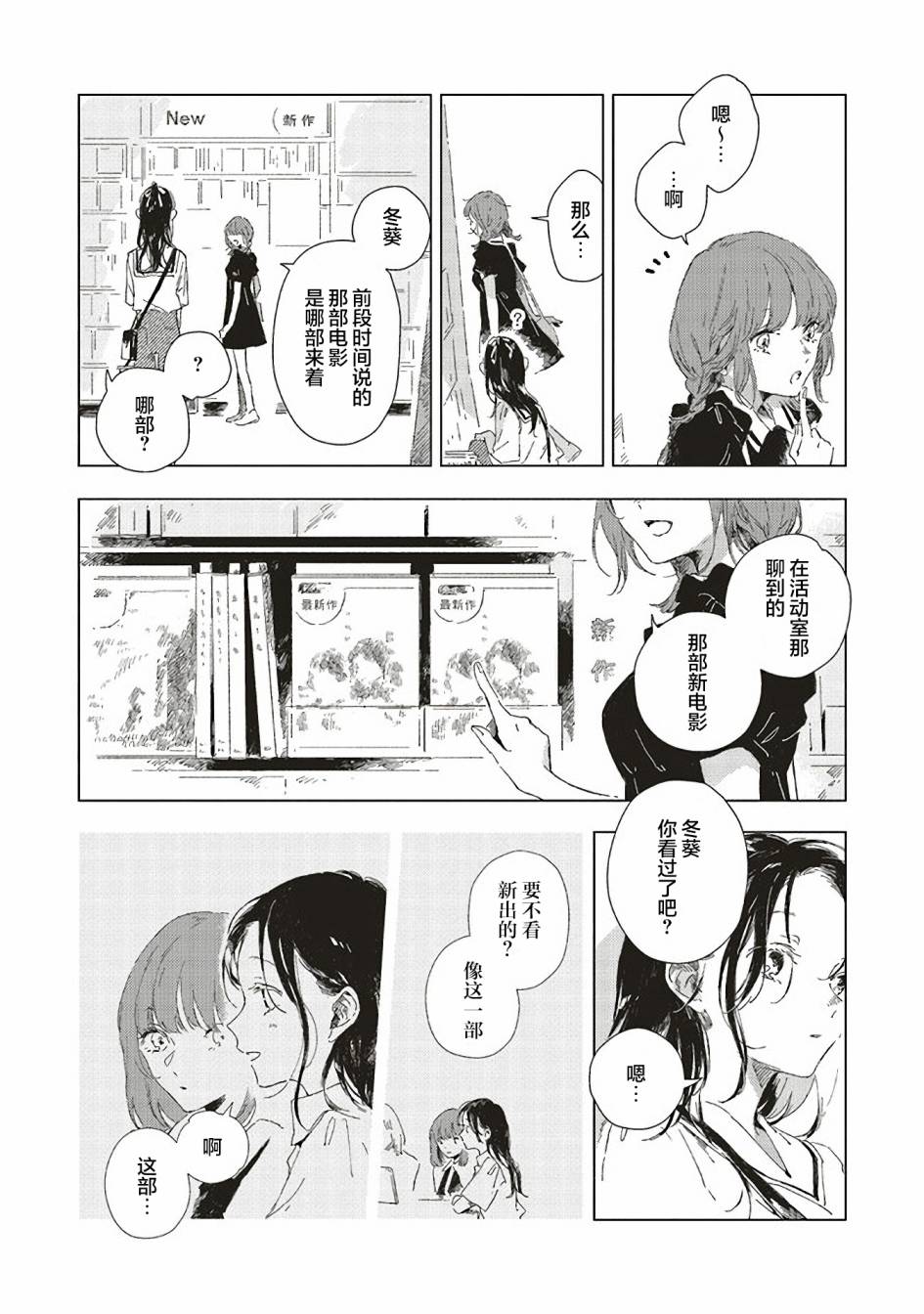 第2.2话1