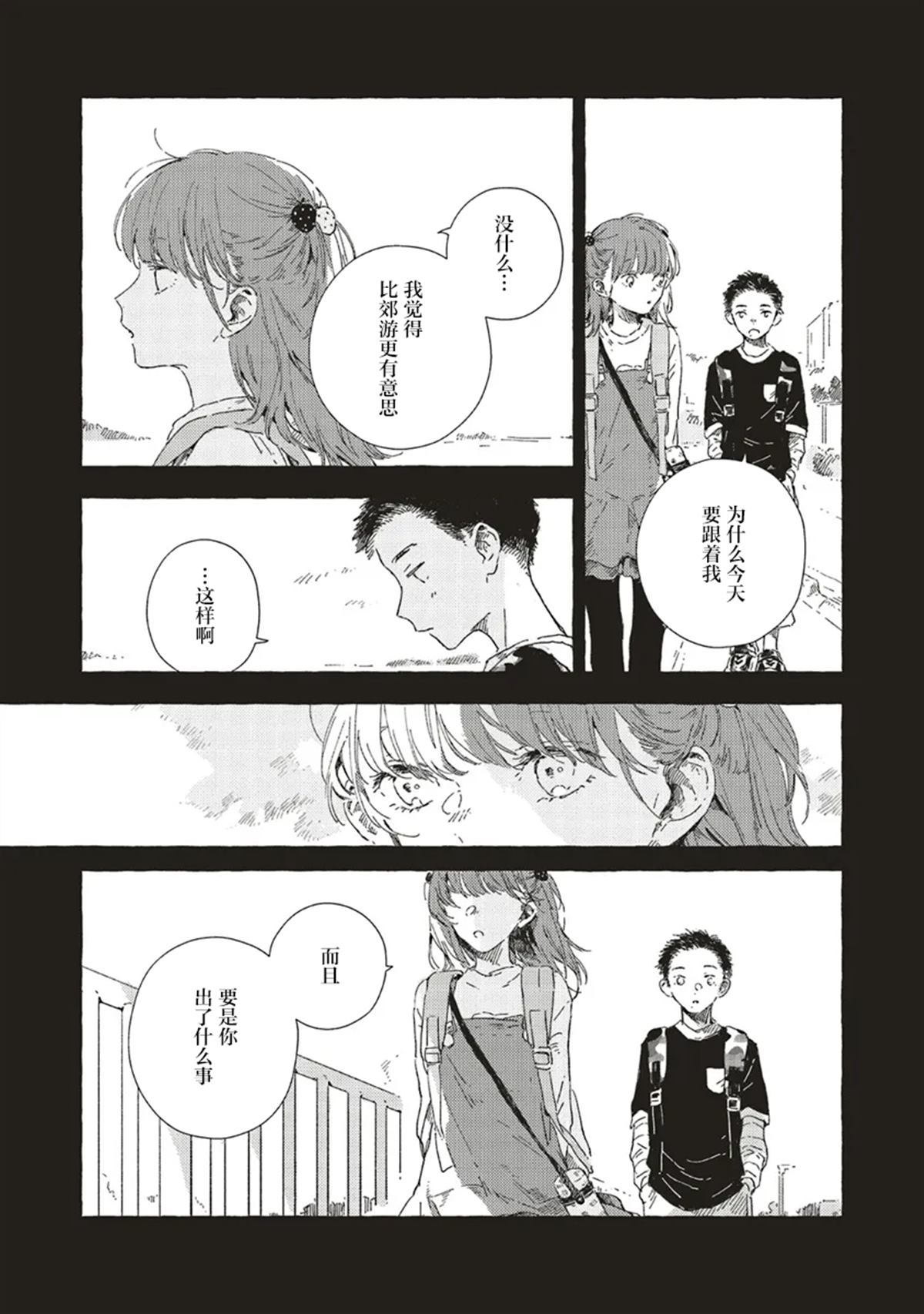 第12.3话11