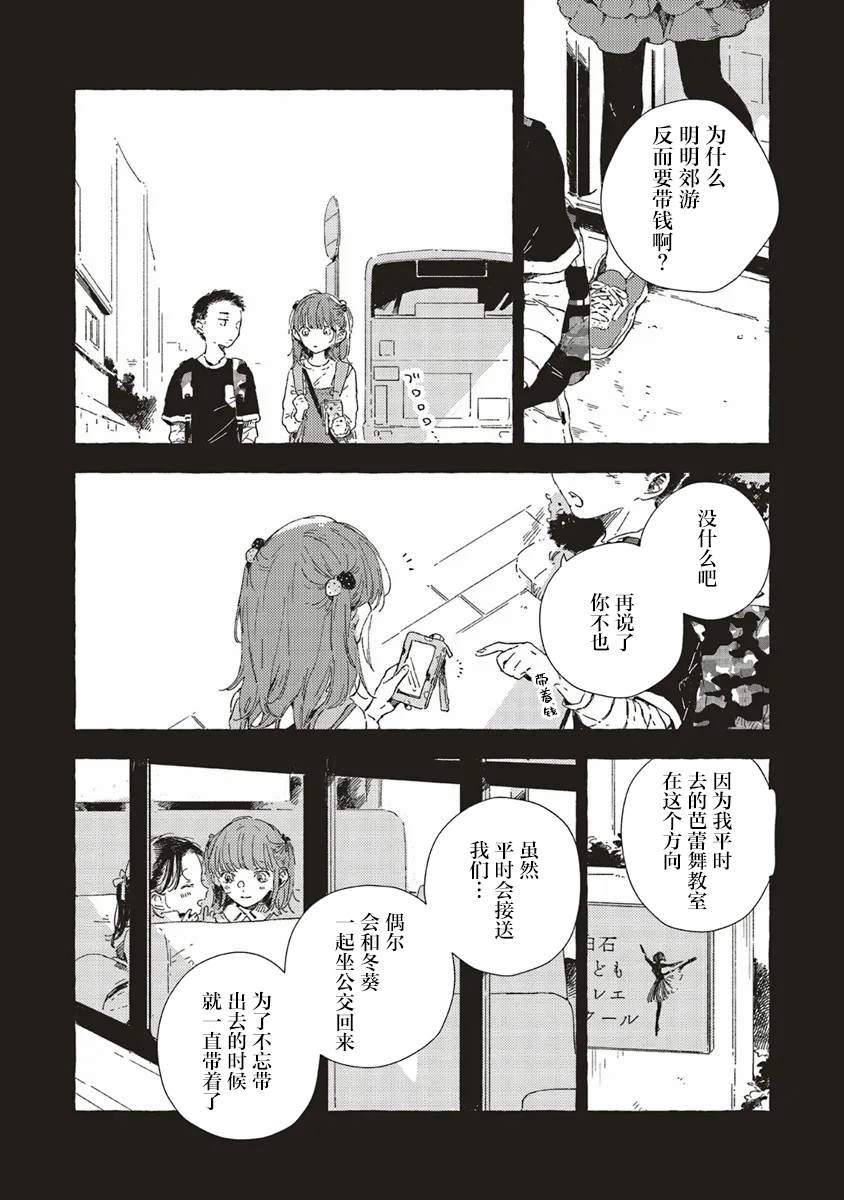 第12.2话12
