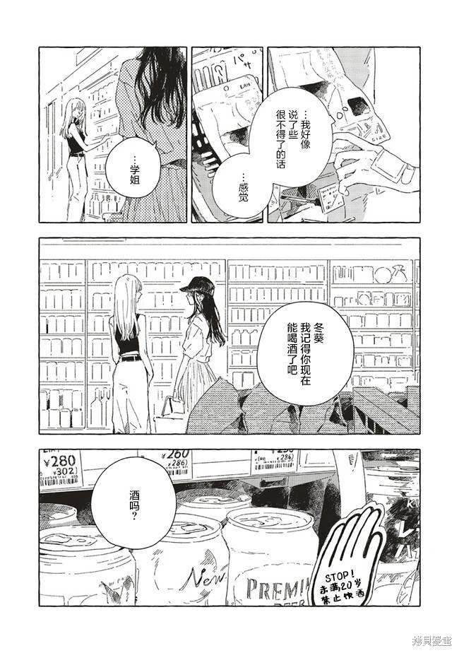 第9.1话2