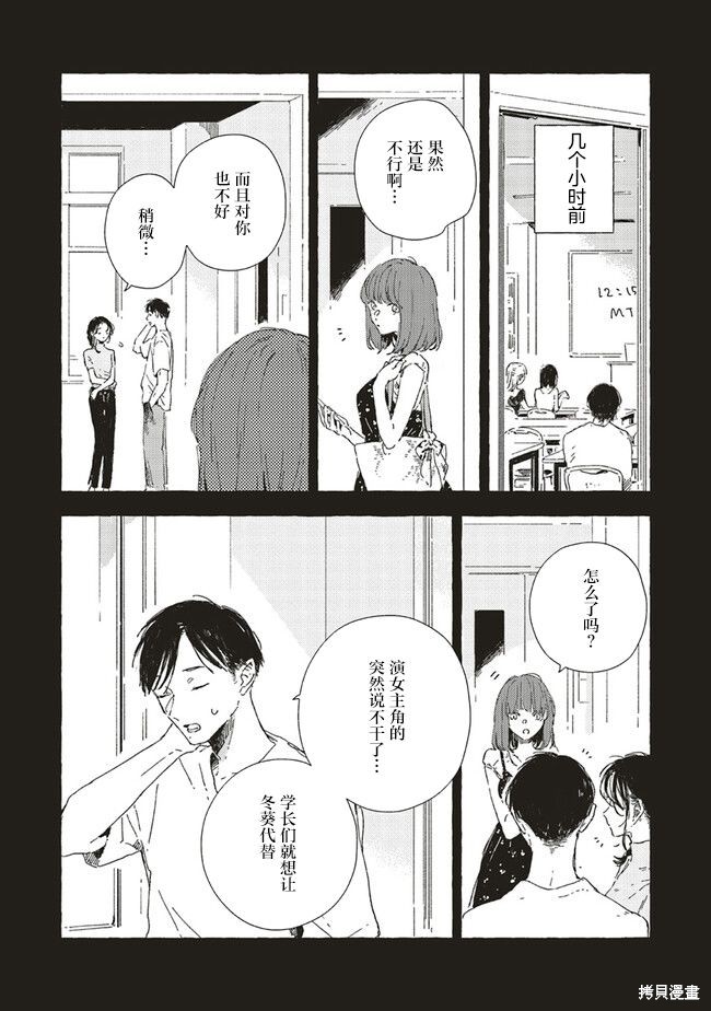 第11.1话6