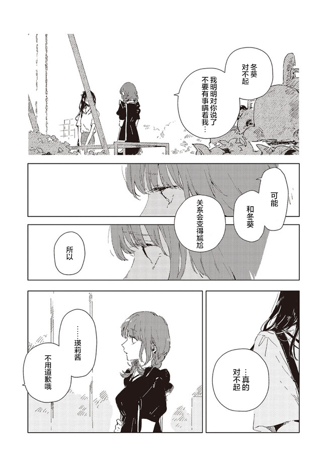 第3.2话4