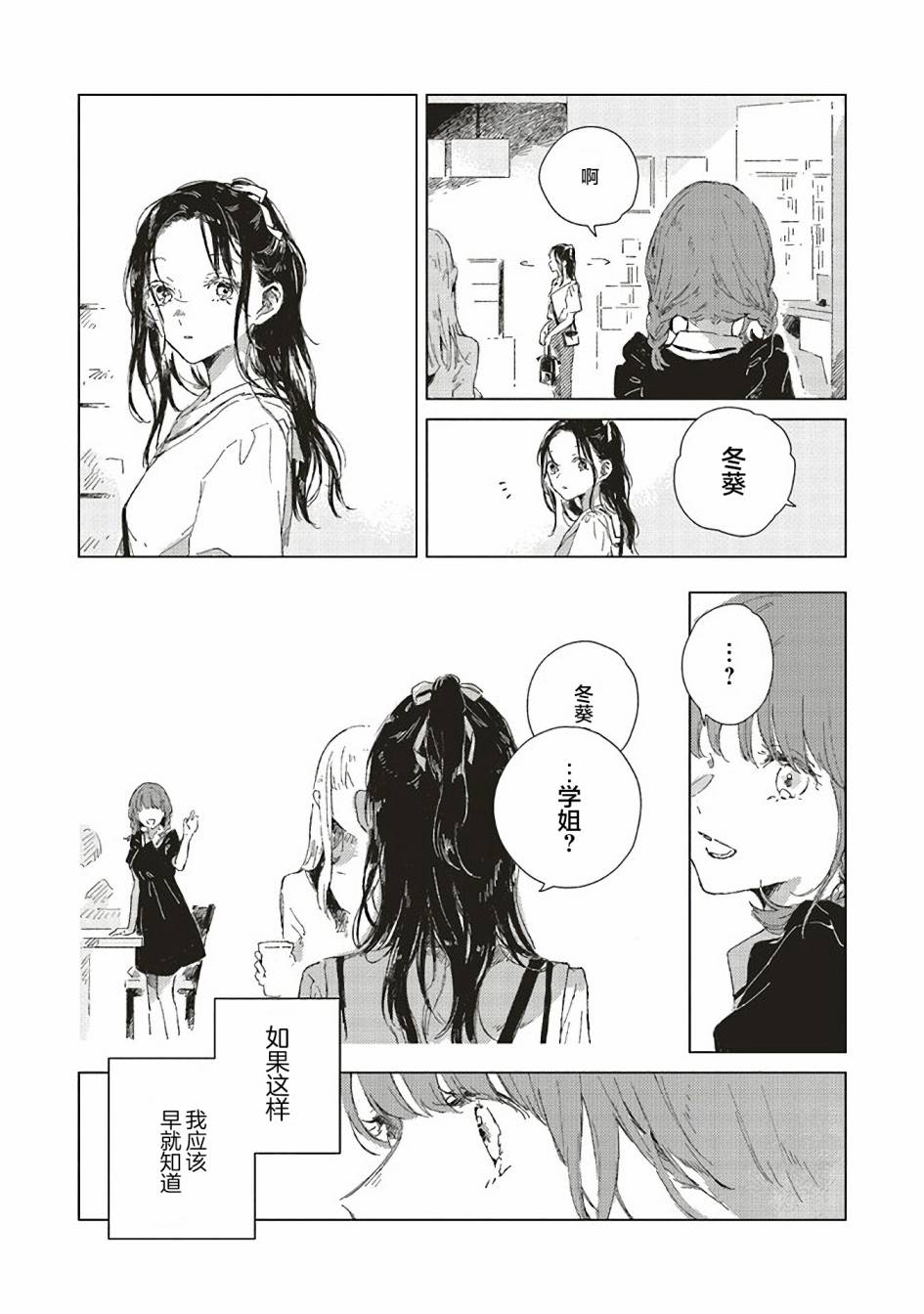 第2.2话15