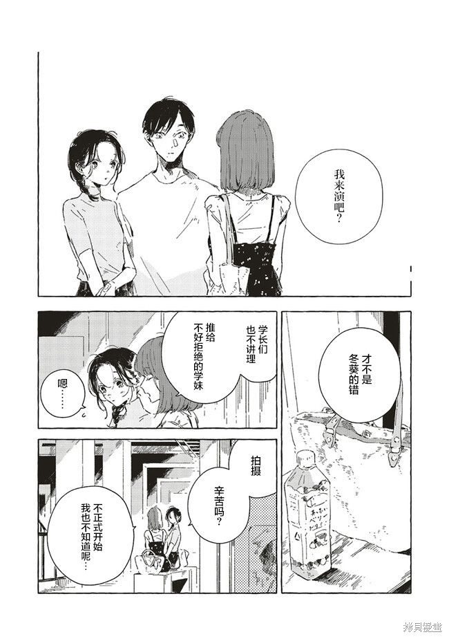 第11.1话8