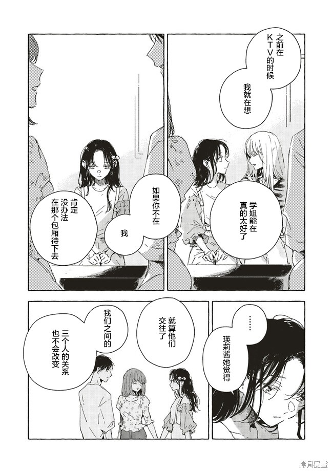 第9.2话10