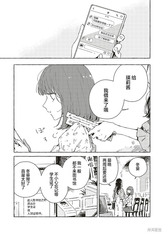 第6.1话3