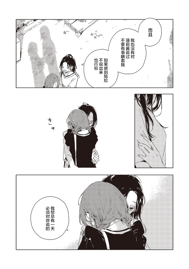 第3.2话6