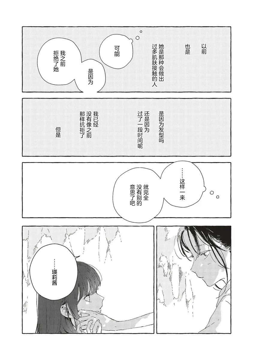 第13.1话19