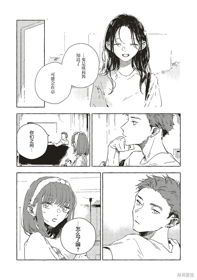 第10.1话6