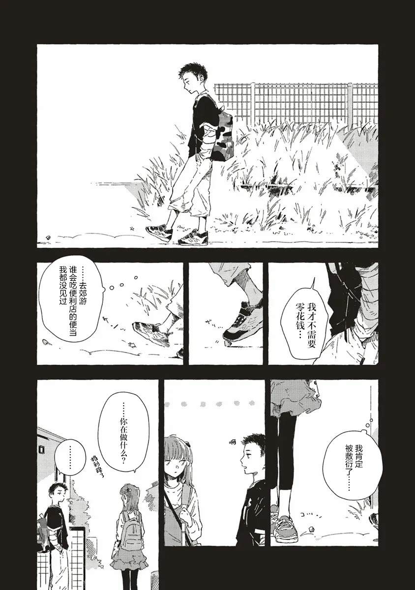 第12.2话7