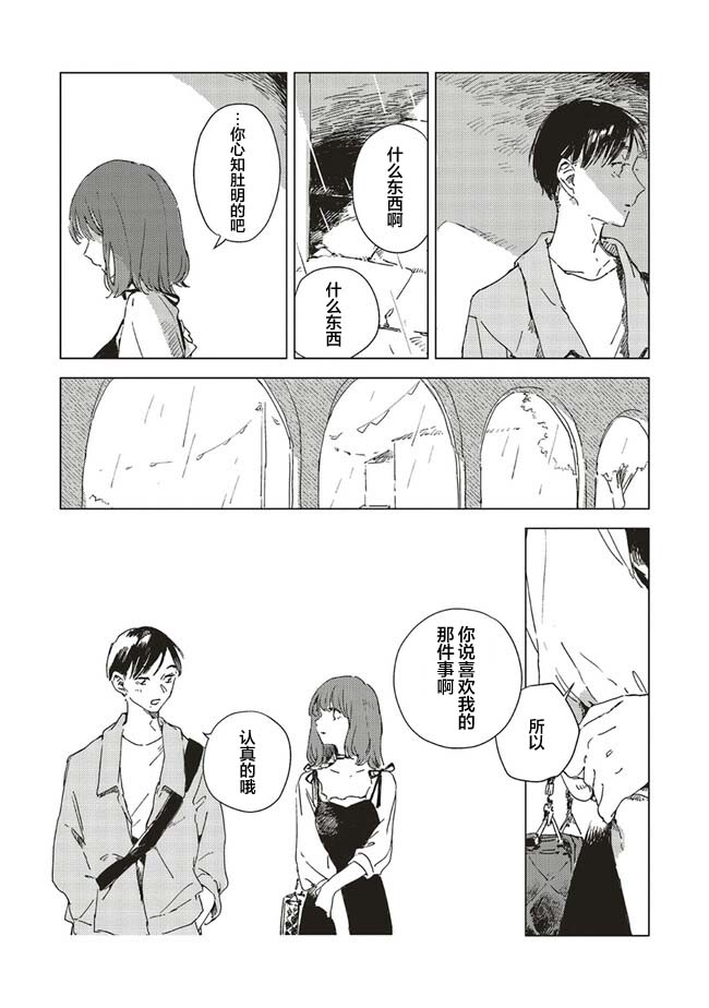 第1话31