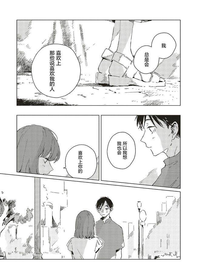 第4.3话8