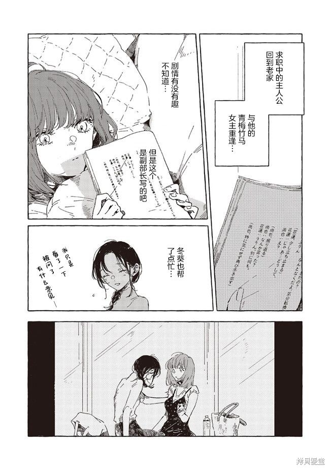 第11.2话8