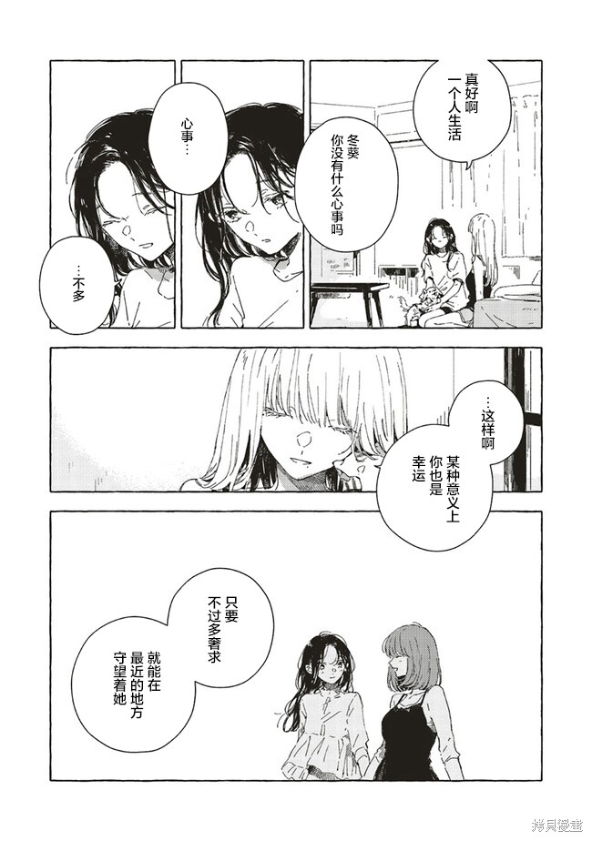 第9.2话2
