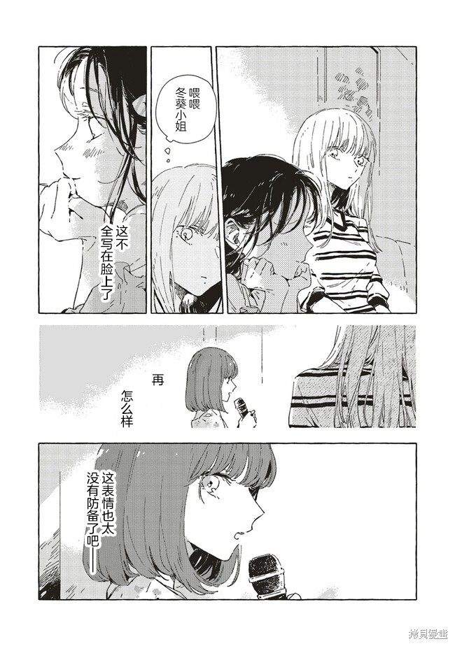 第7.1话11