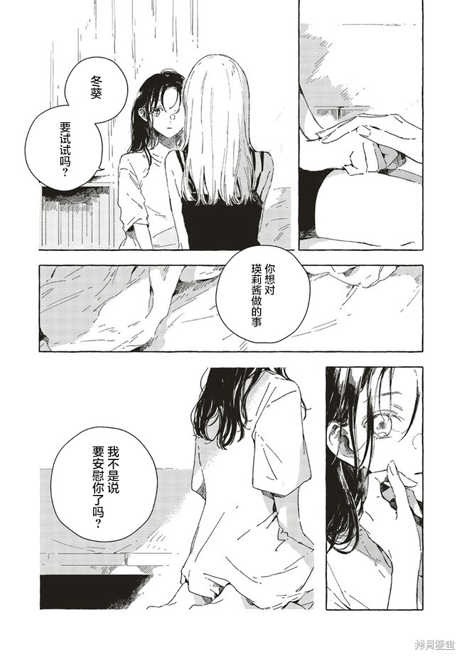 第9.2话20