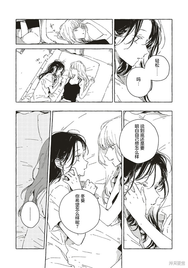 第10.2话6