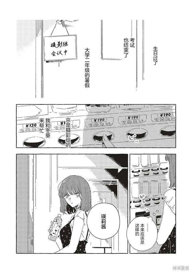 第11.1话4