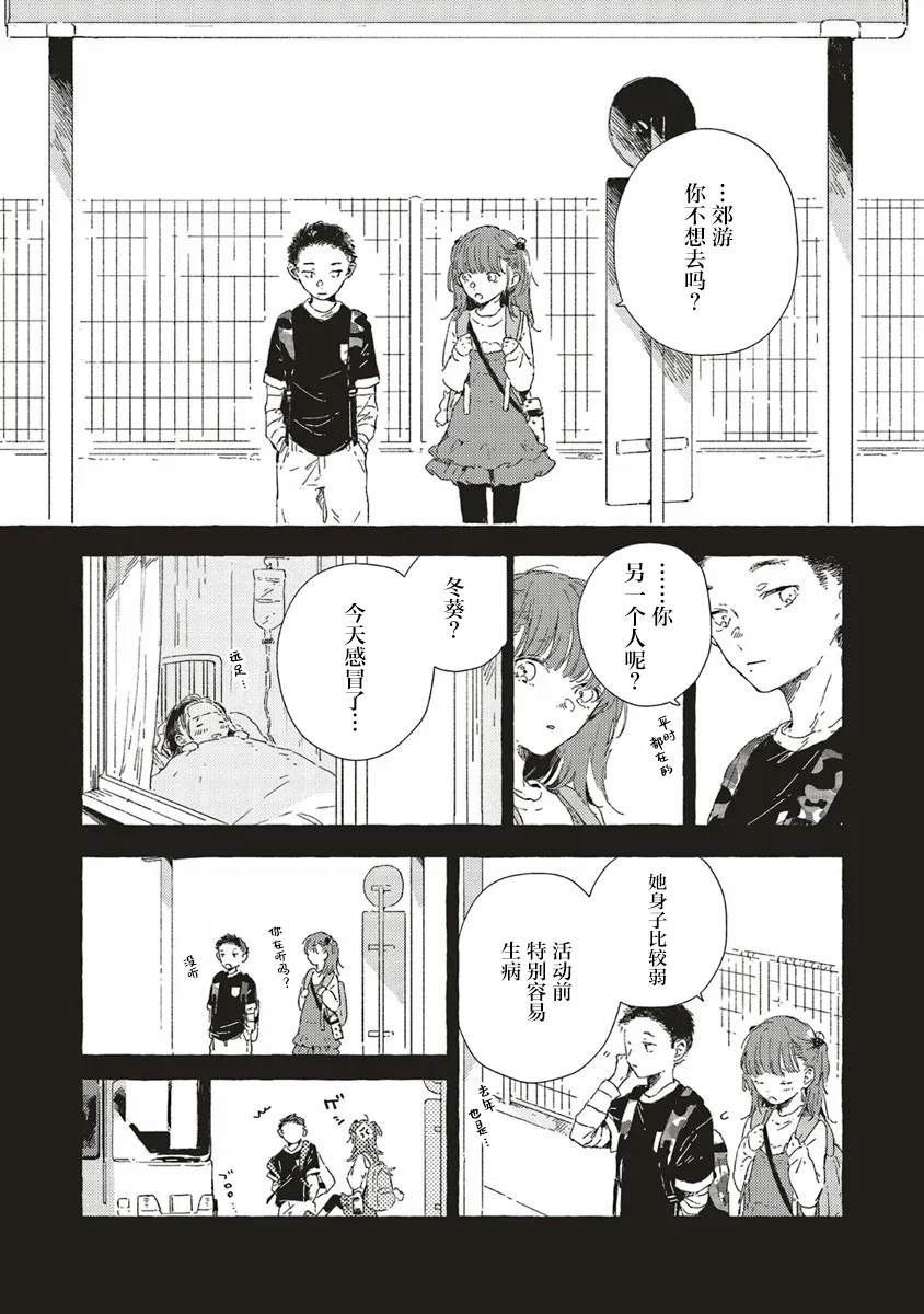 第12.2话9