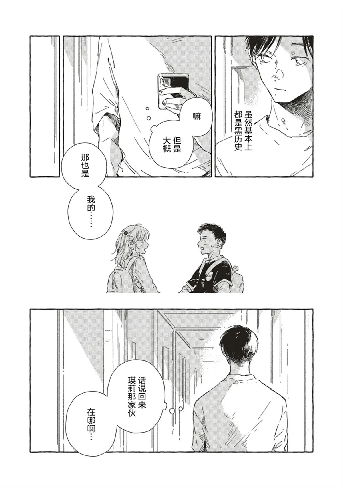 第12.3话8
