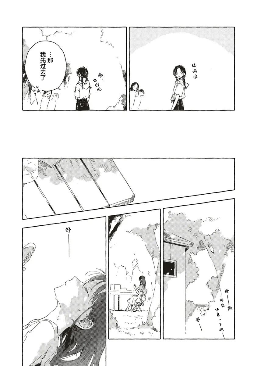 第13.1话11