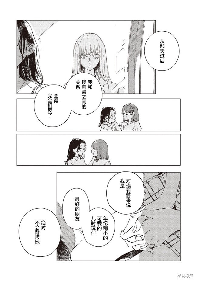 第5.2话10