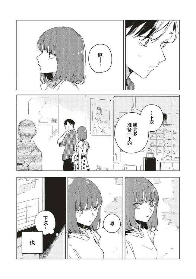 第4.1话10