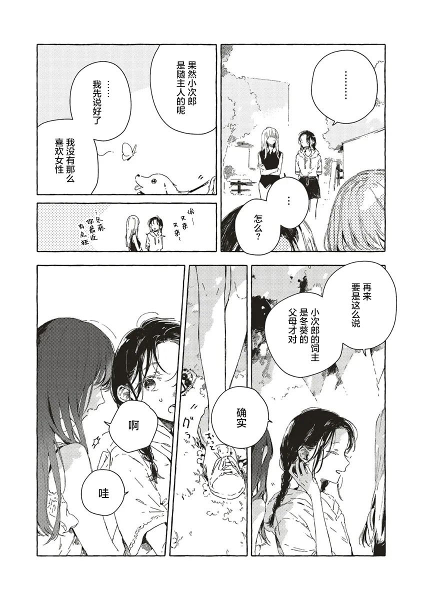 第13.1话2