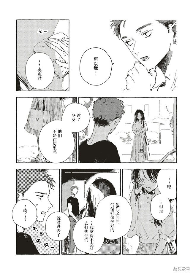 第10.1话4