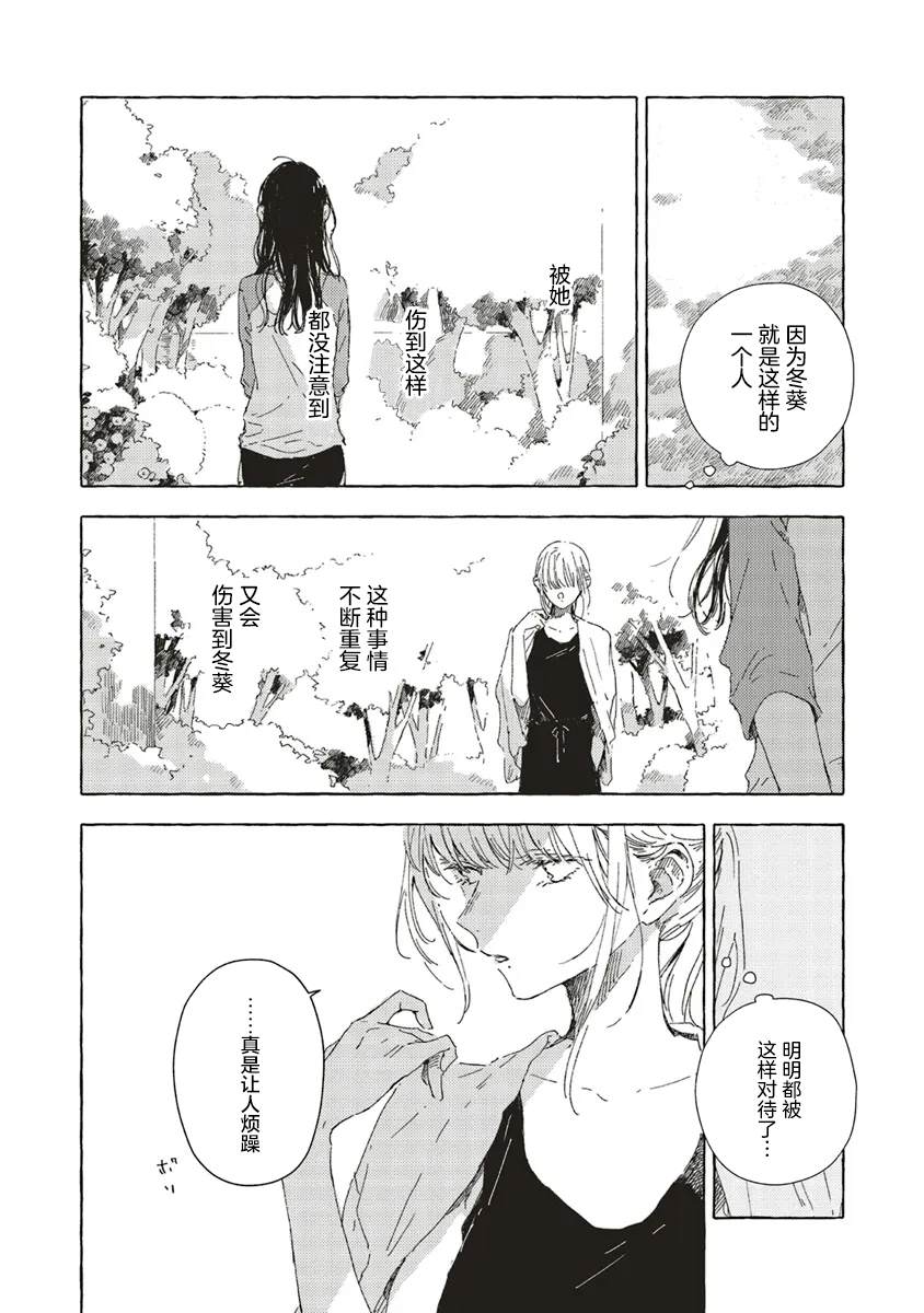 第13.2话9