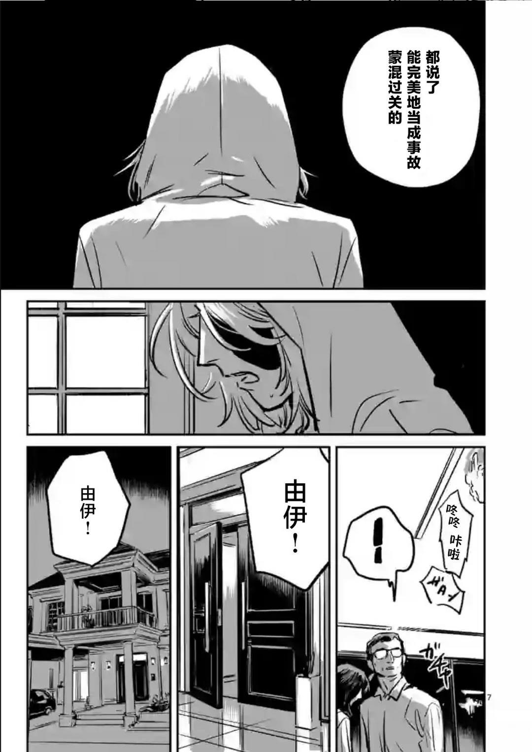 第1话6