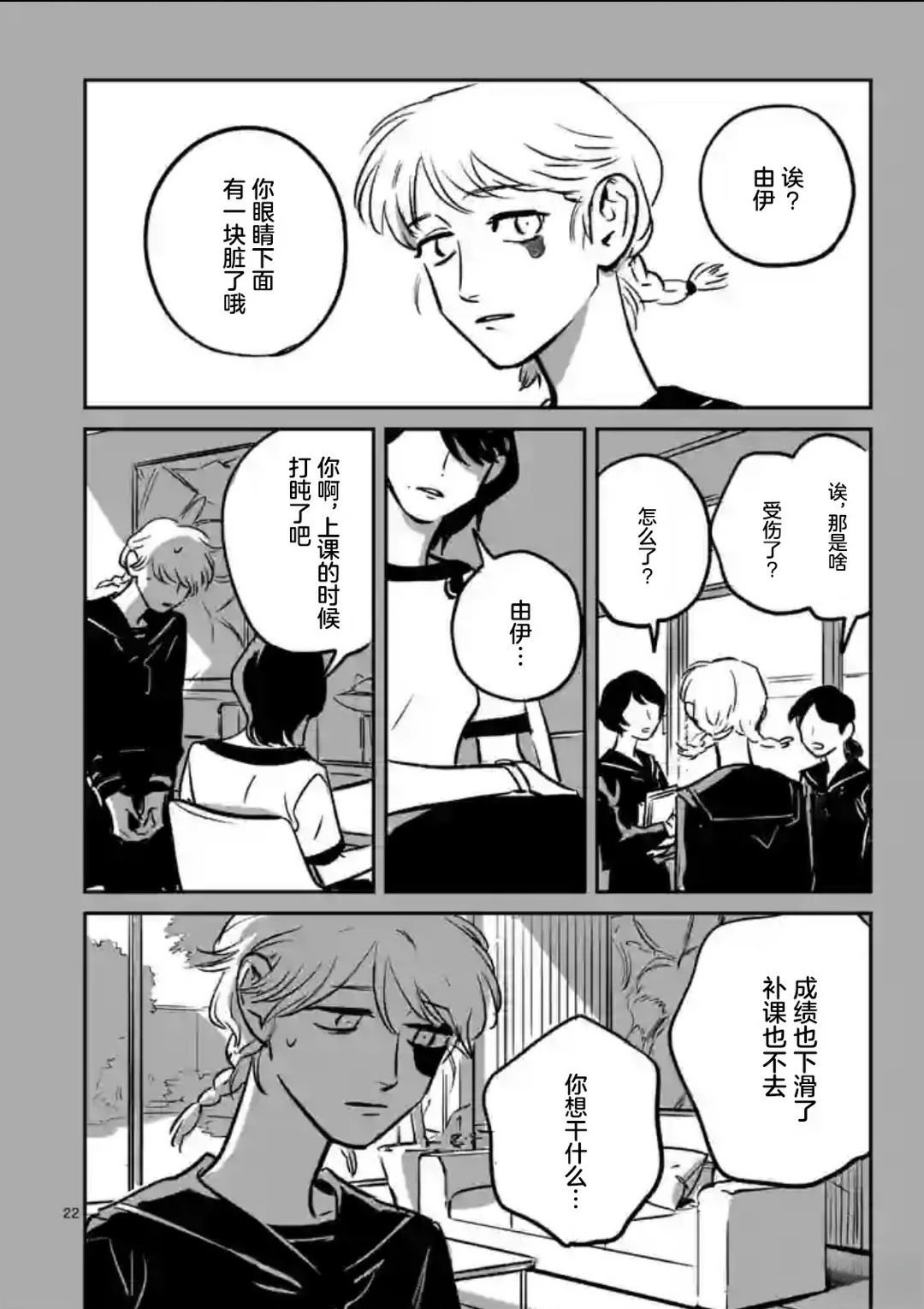 第1话21