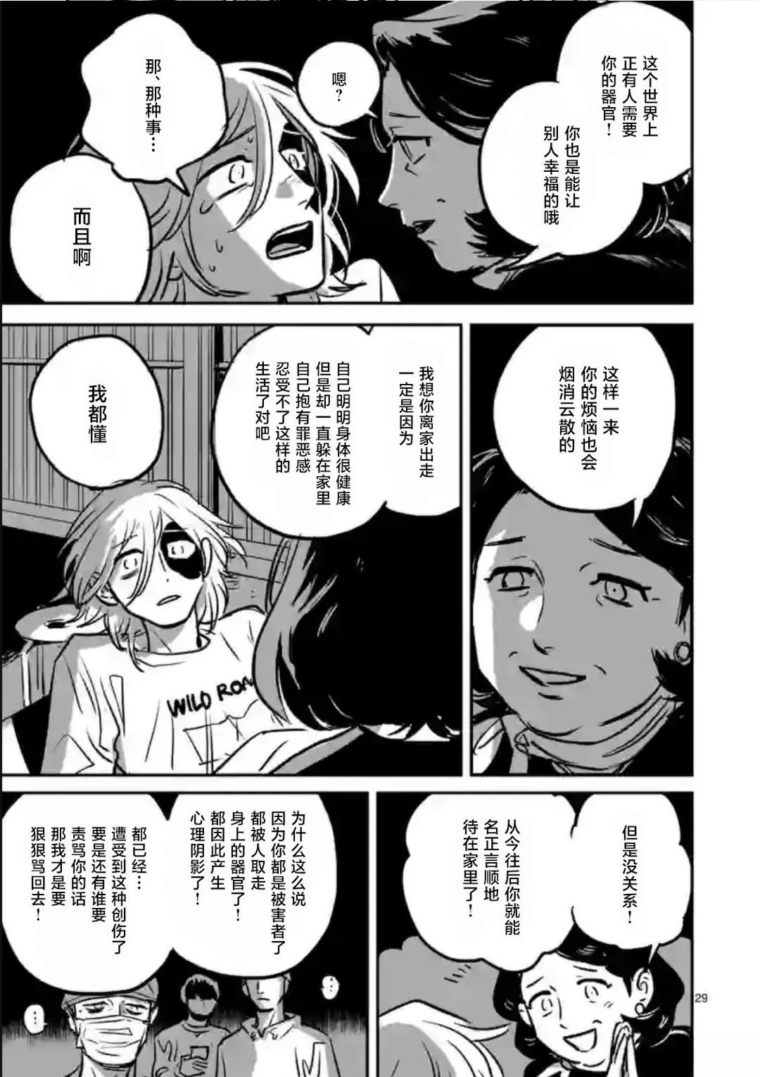第1话28
