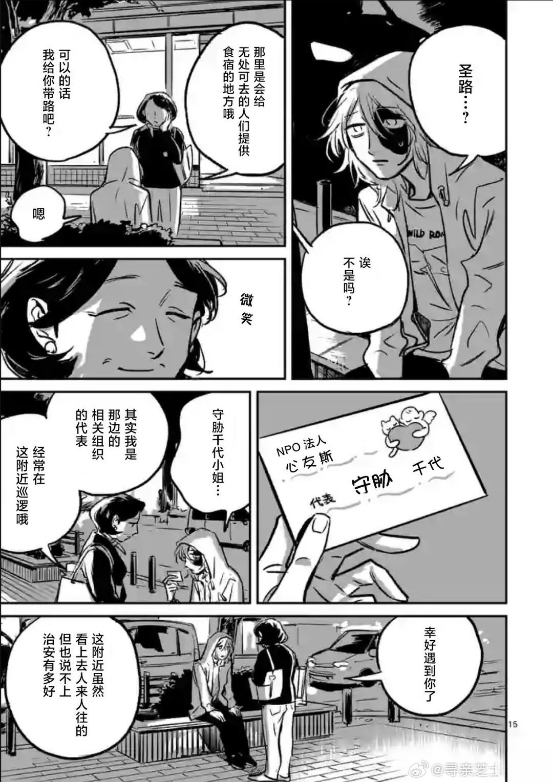 第1话14