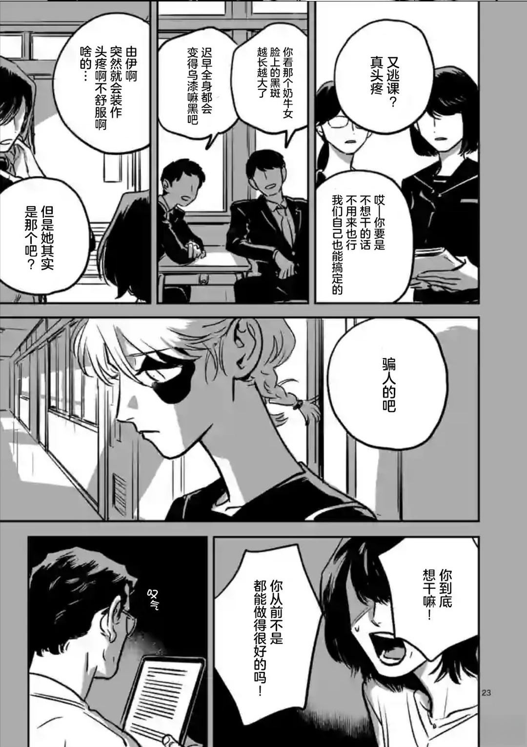 第1话22