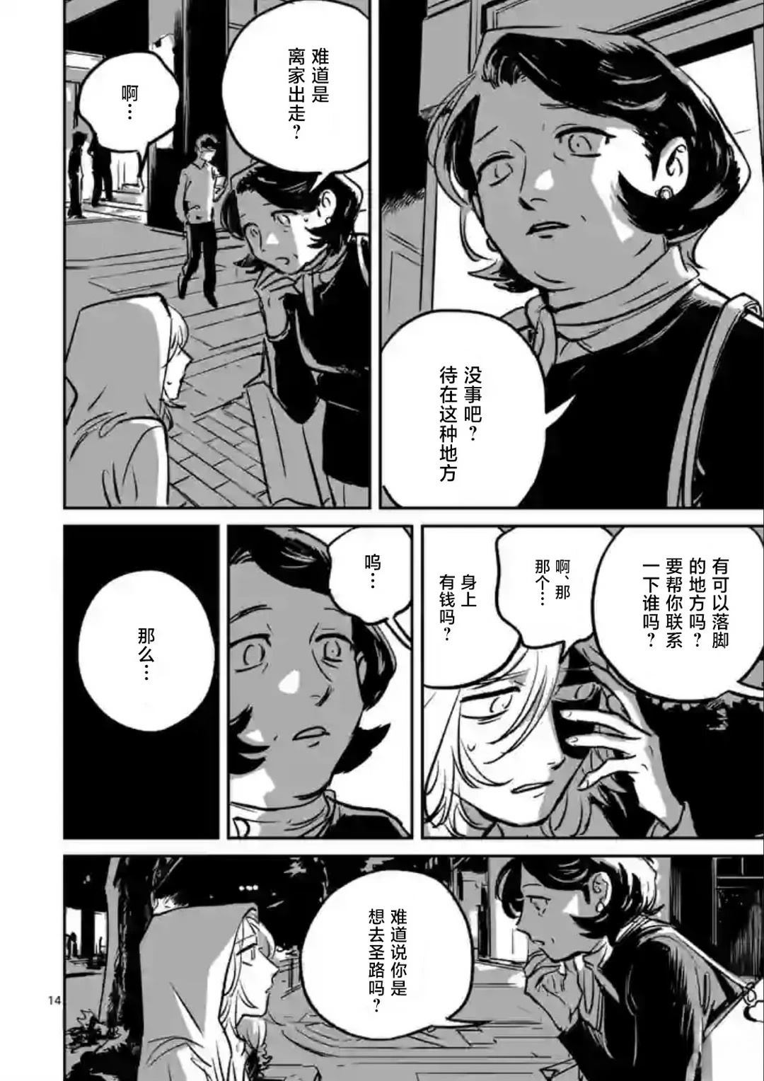 第1话13