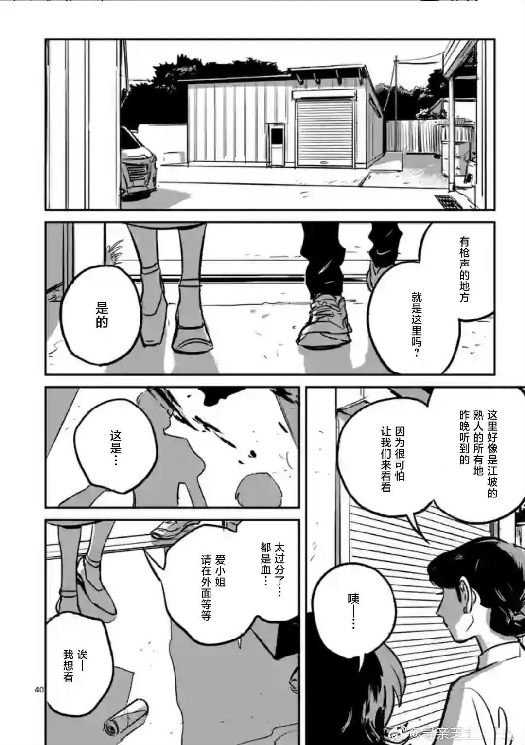 第1话39