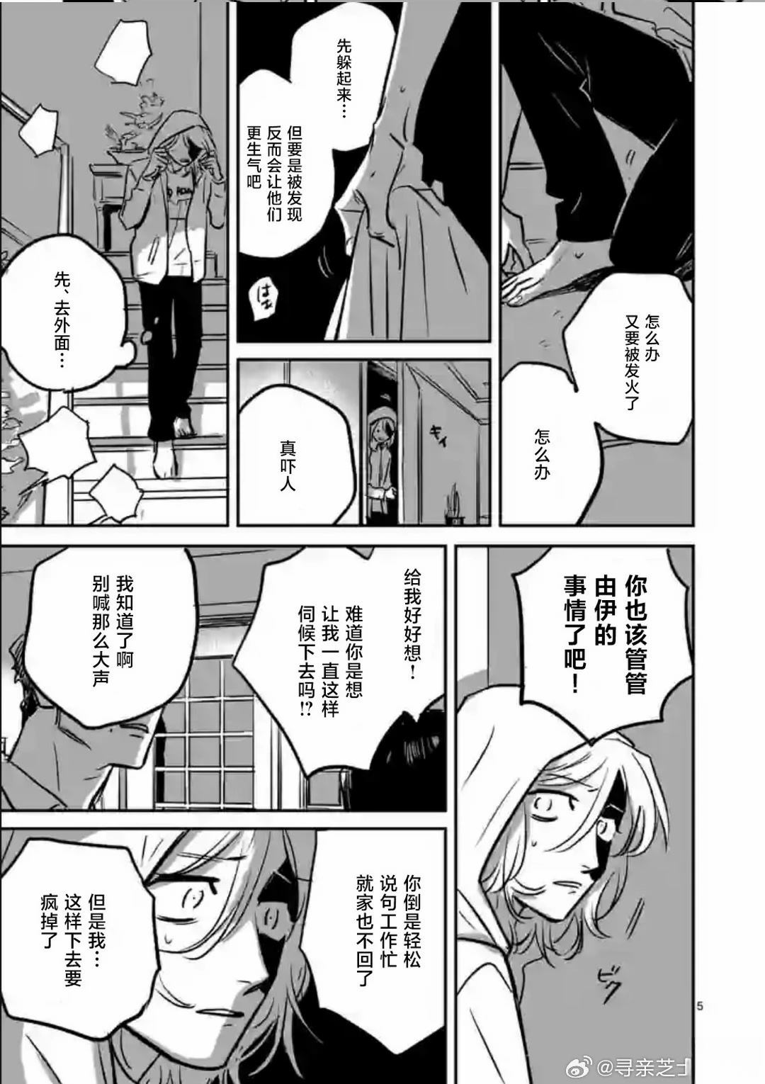 第1话4