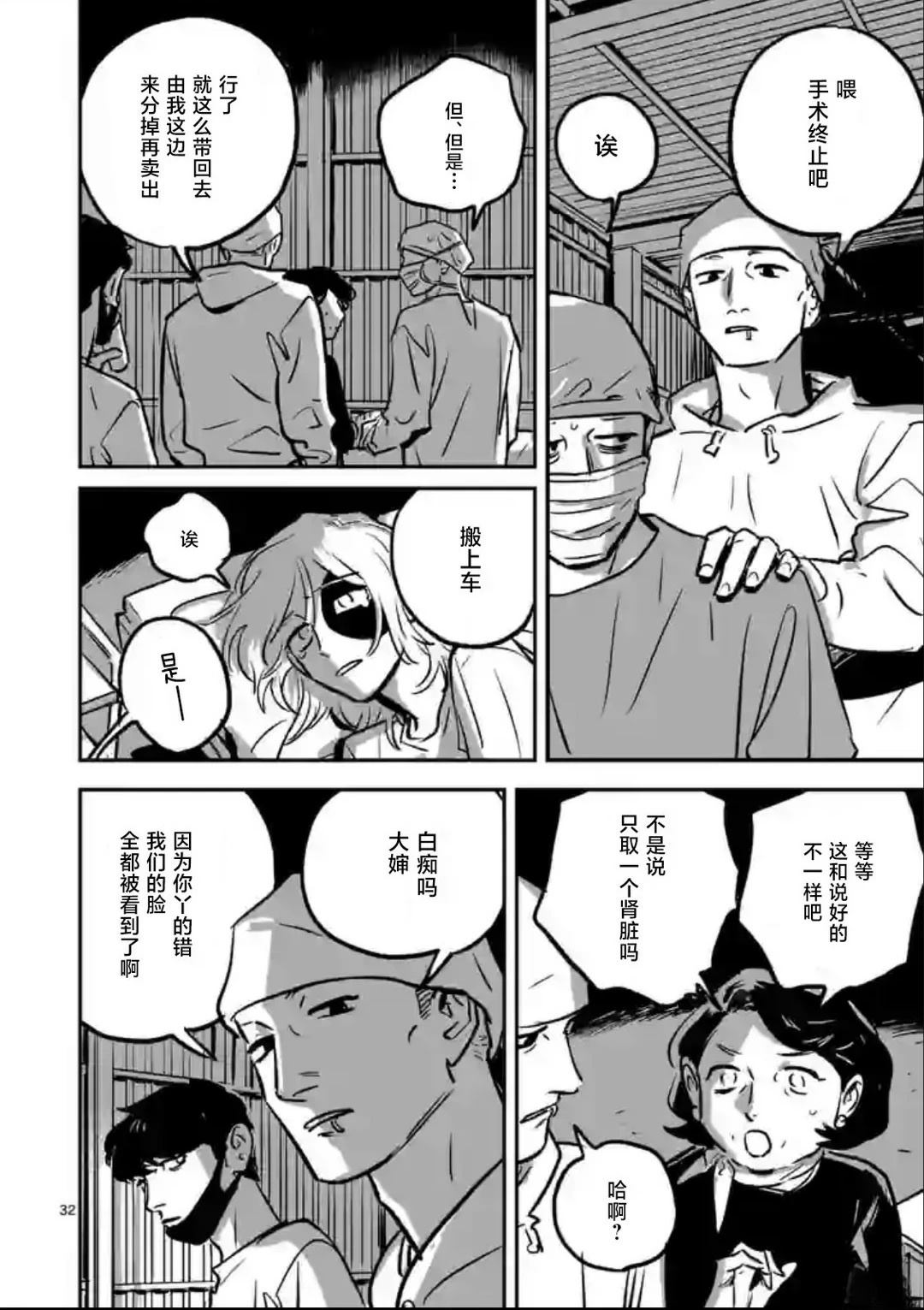 第1话31