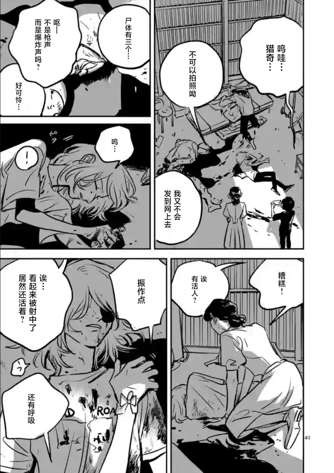 第1话40