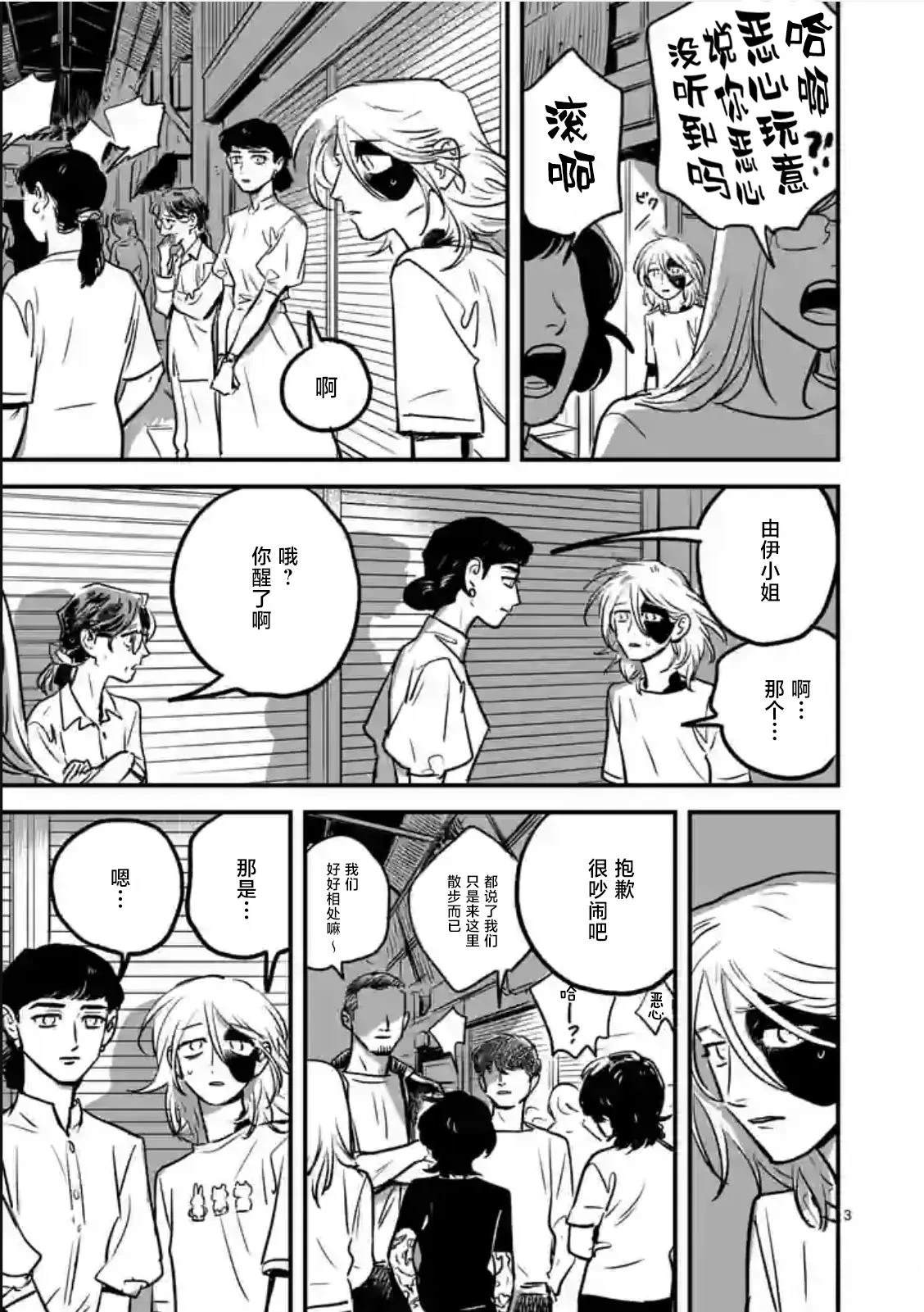 第3话2