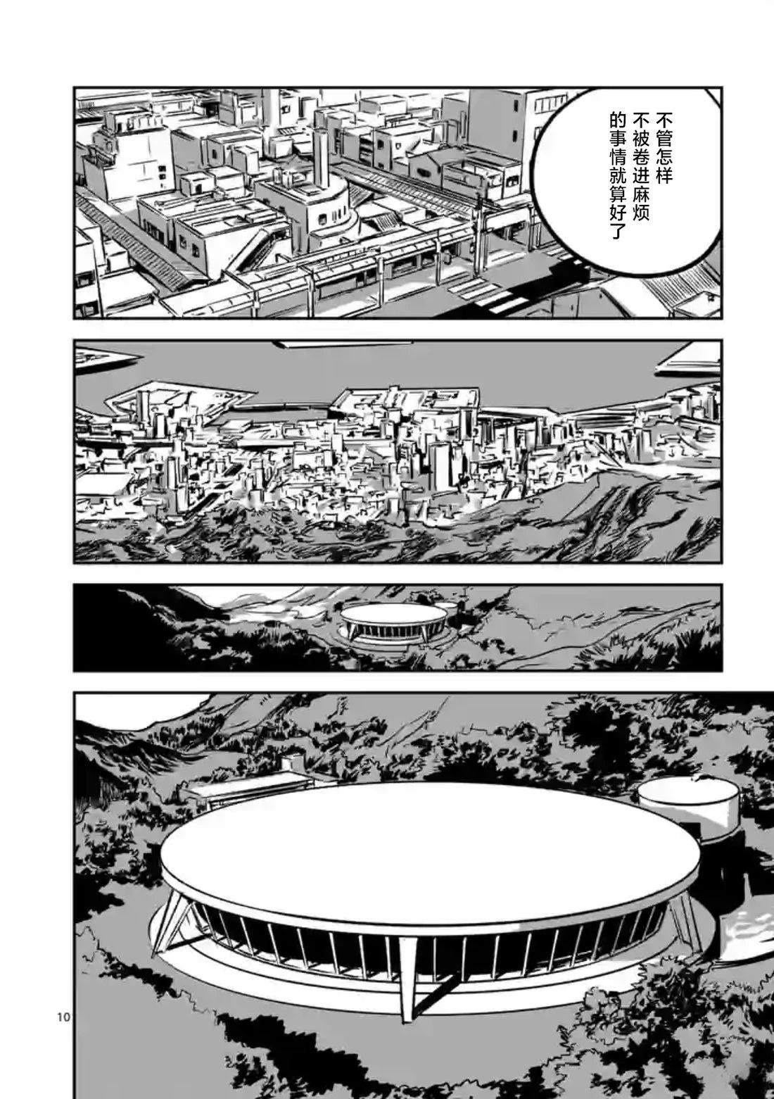 第9话7