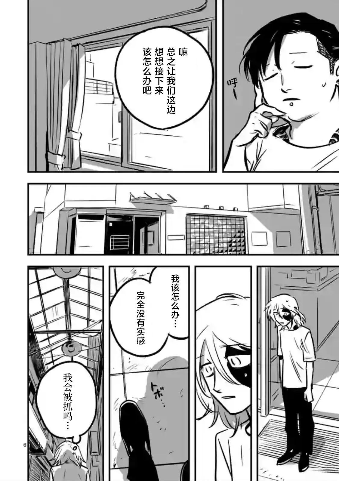 第4话5