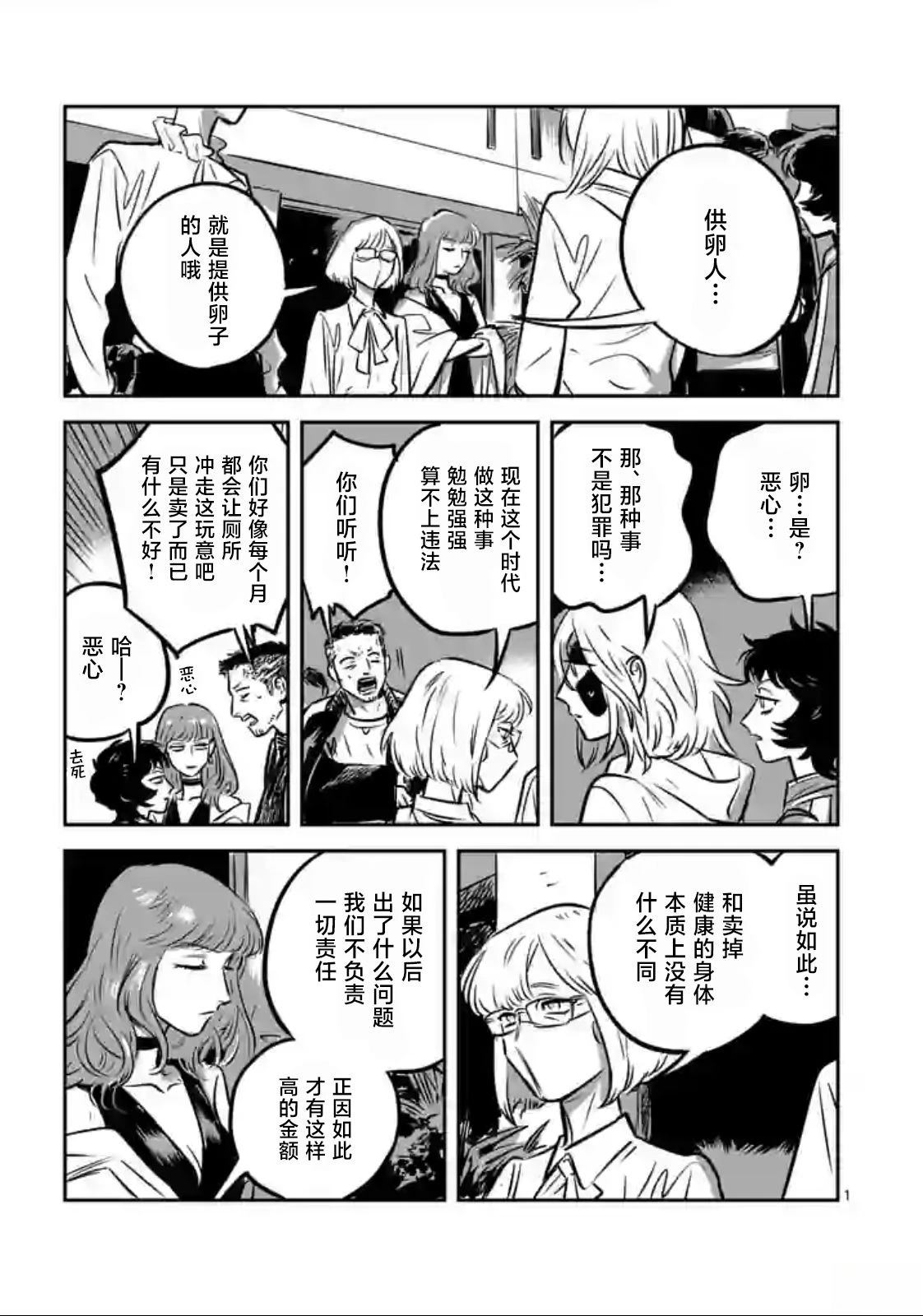 第7话0