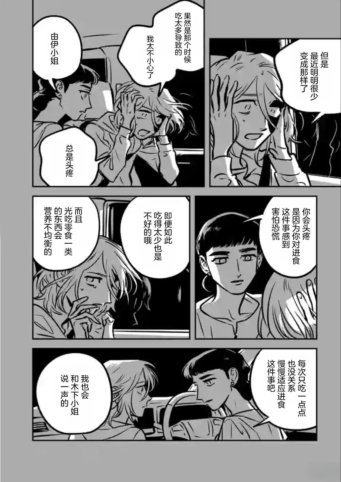 第8话3