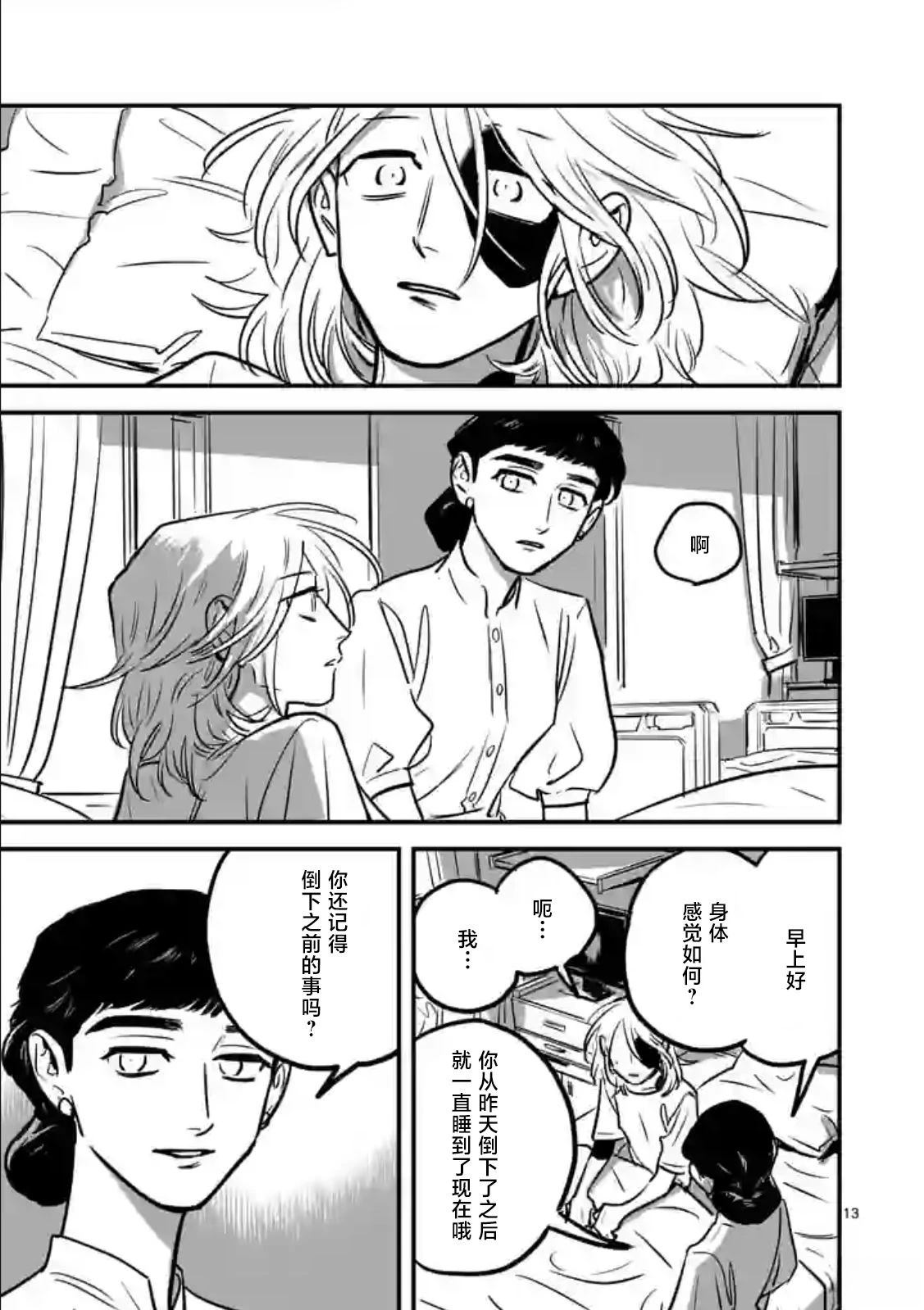 第3话12