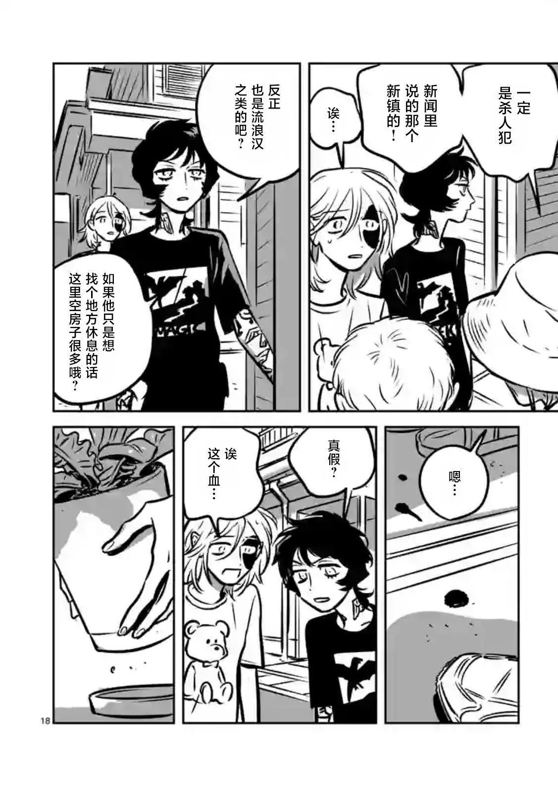 第8话17