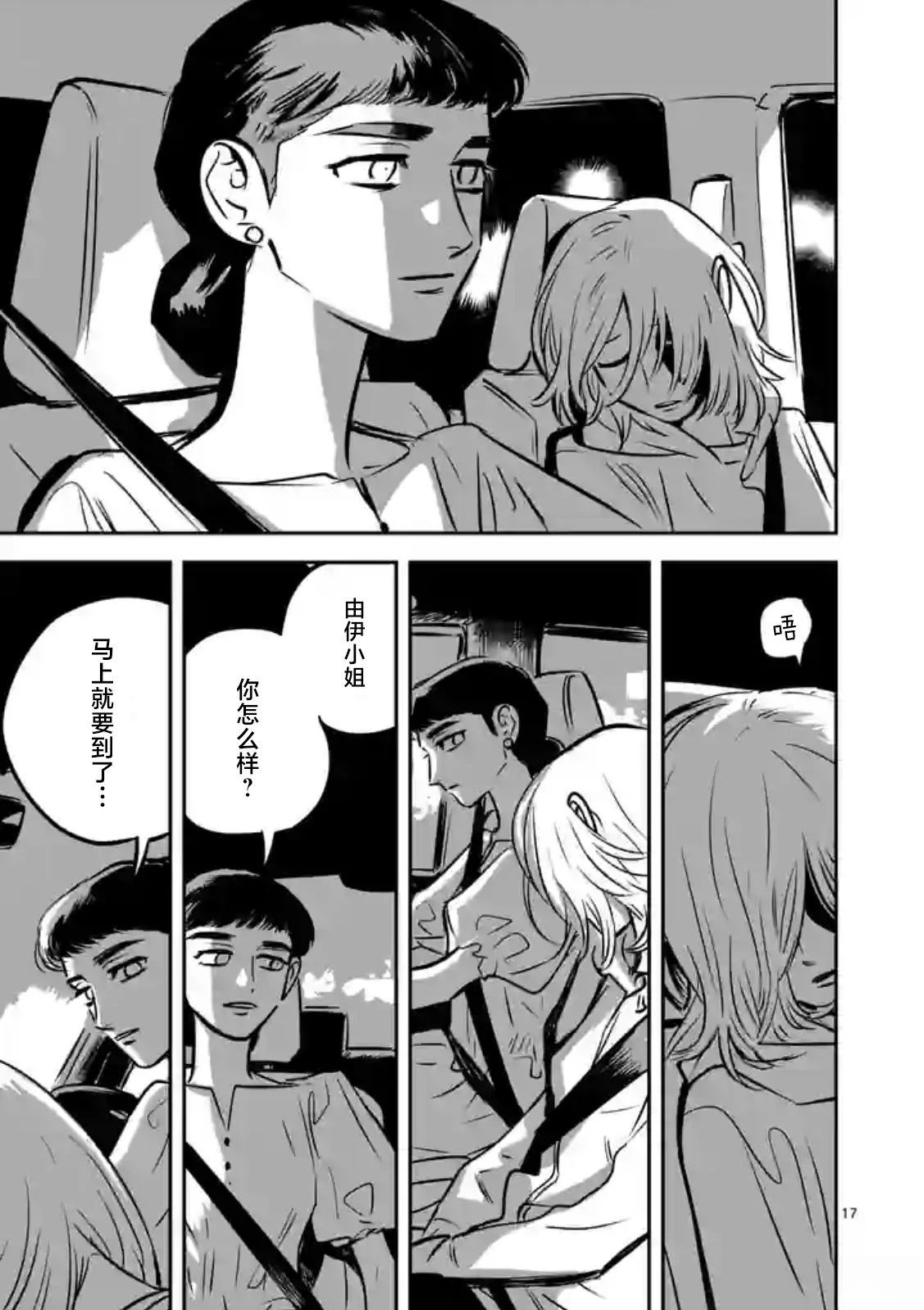 第7话16
