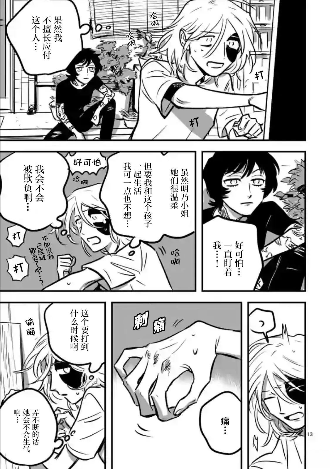 第4话12
